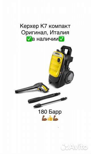 Karcher k7 compact, новая