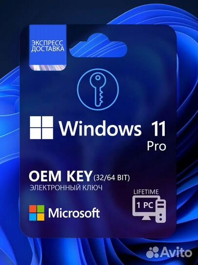 Windows OEM лицензии 10pro, 11pro