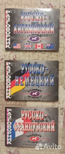 Разговорники с русского языка Victory