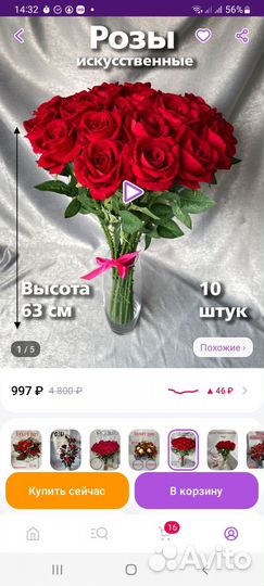 Искусственные цветы