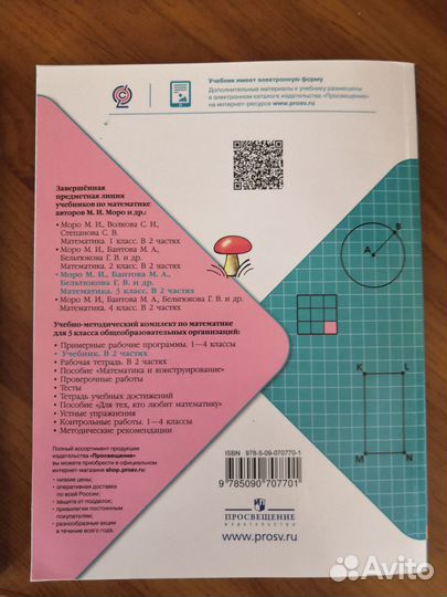 Учебник по математике 3 класс