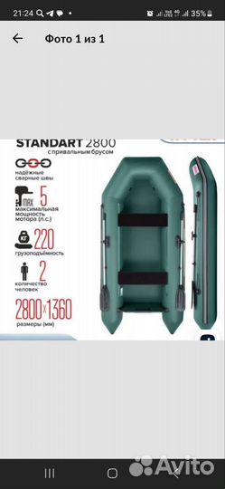 Лодка пвх сокол уфа