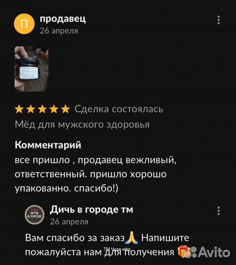 Чудо мед натуральный 250 мл