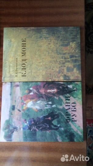 Книги о художниках