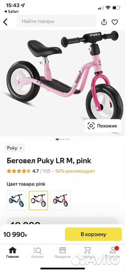 Беговел puky lr m