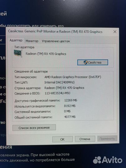Видеокарта RX 470 8gb