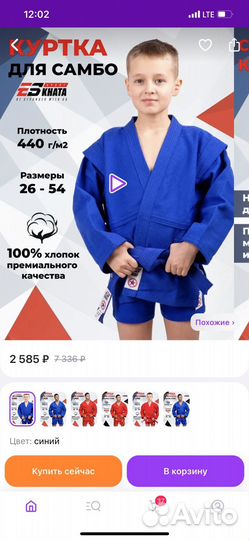 Самбовка 120 Eskhata детская