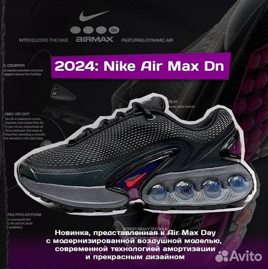 Кроссовки nike air max dn 2024