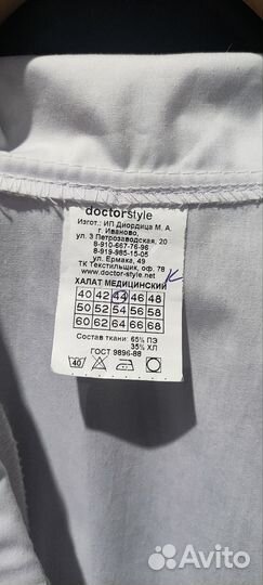 Медицинский халат