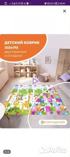 Развивающийся коврик