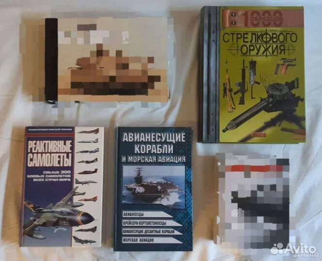 Справочники по вооружению