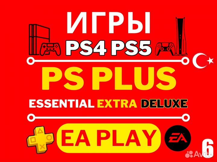 Подписки Ps plus и EA Play / Игры для PS4-PS5 / Ac