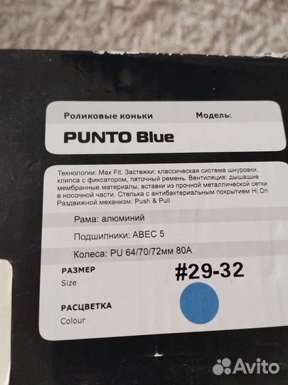 Роликовые коньки раздвижные