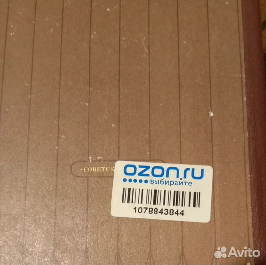 Г. Успенский - Власть земли