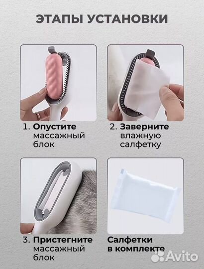 Расческа для кошек и собак