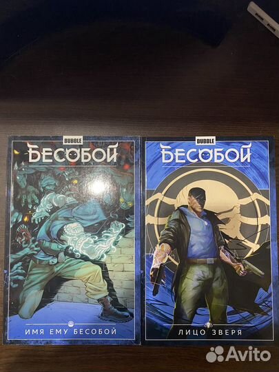 Комиксы bubble Бесобой 1-6 том