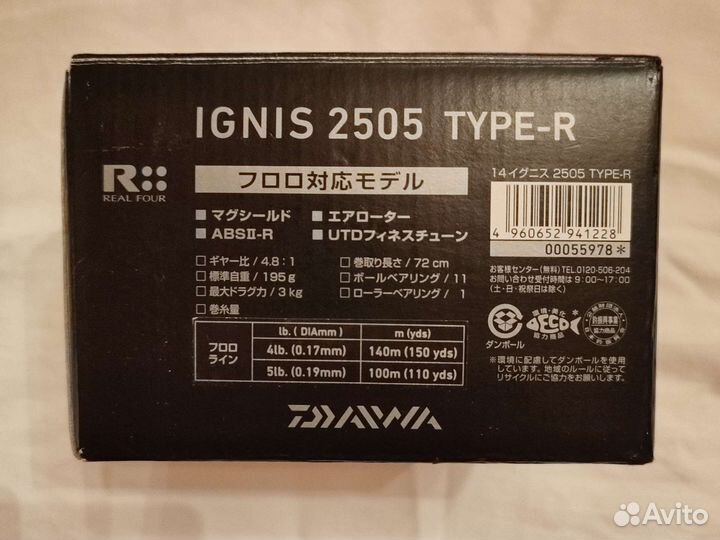 Shimano 16 Stradic Ci4+ 4000, Aegis, Ignis Type-R