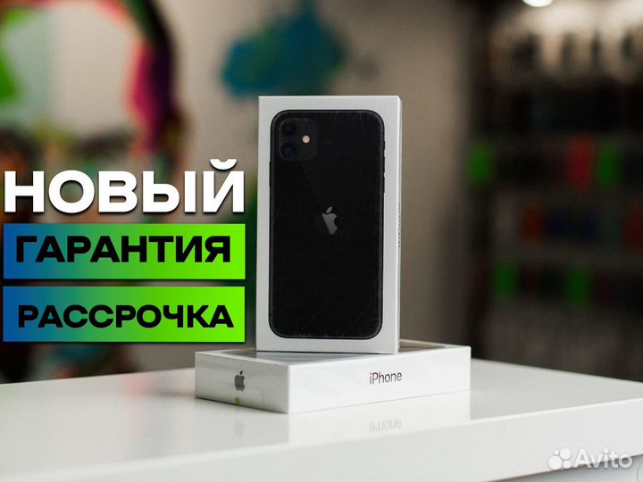 iPhone 11, 64 ГБ