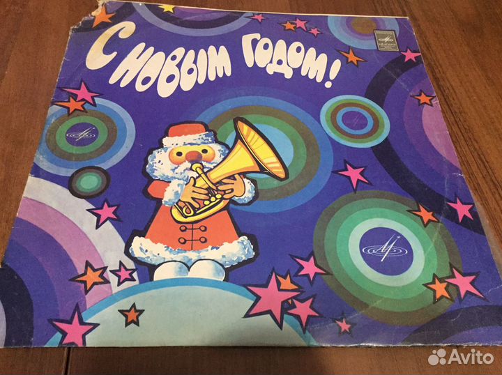 Граммпластинка С новым годом