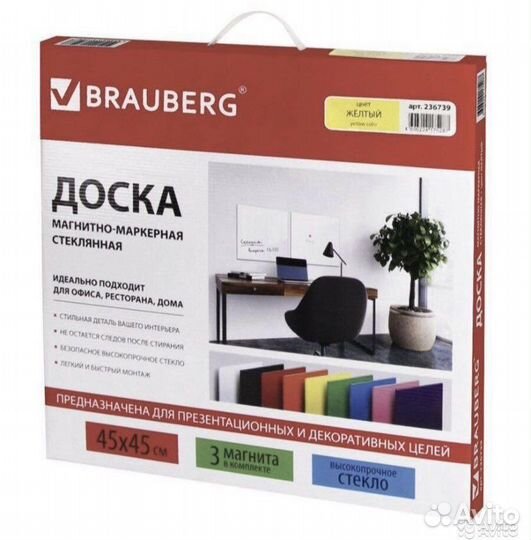 Доска (новая) магнитно-маркерная