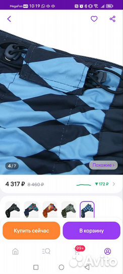 Зимний комбинезон для собаки мальчика