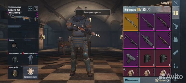 Продаю вещи в метро пабг