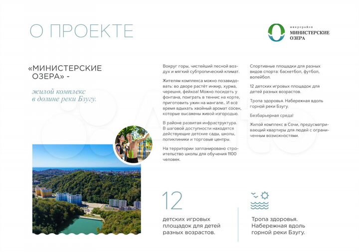 3-к. квартира, 87 м², 9/16 эт.