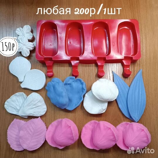 Силиконовые формы, молды, для кондитера