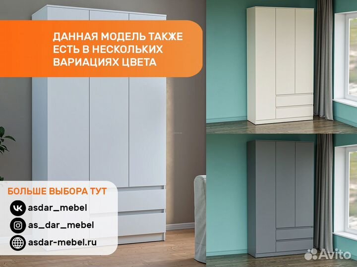 Шкаф 3-створчатый 