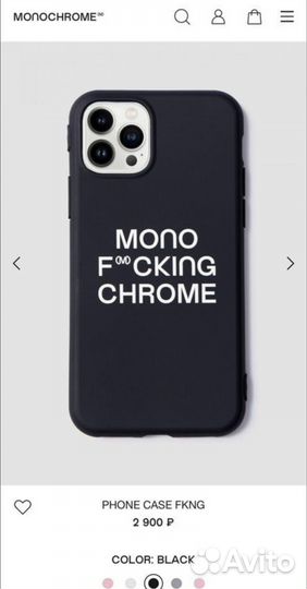 Чехол iPhone 13 monochrome