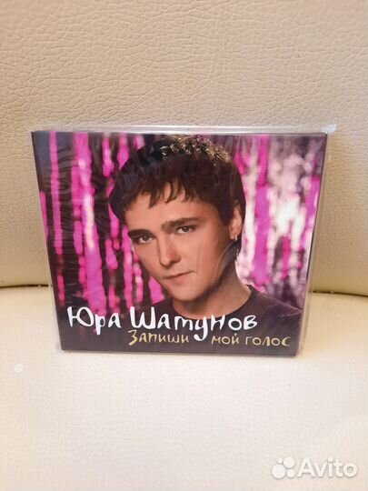 Шатунов Юра – Запиши мой голос Limited Edition CD