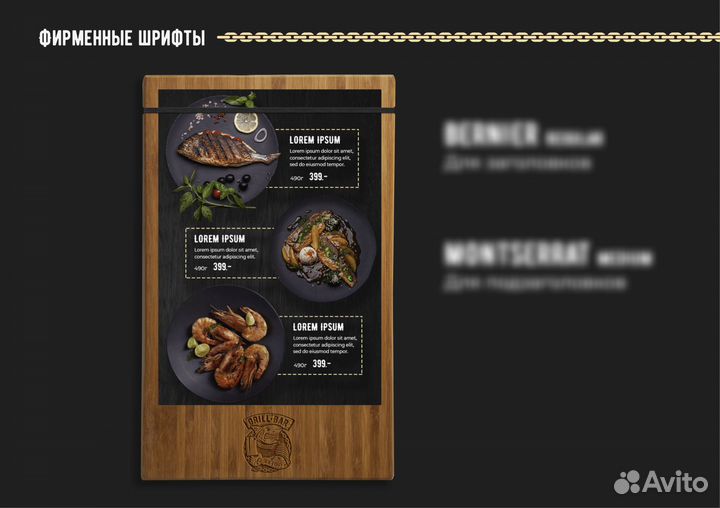 Разработка логотипа, дизайн меню, фирменный стиль