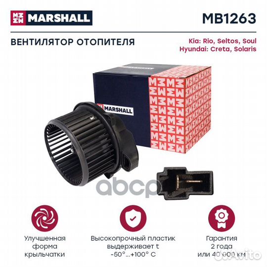 Мотор отопителя hyundai solaris/ KIA RIO 17