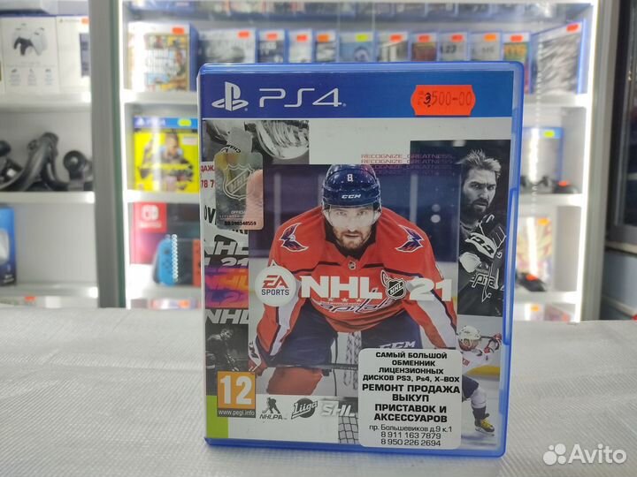 NHL 21 PS4