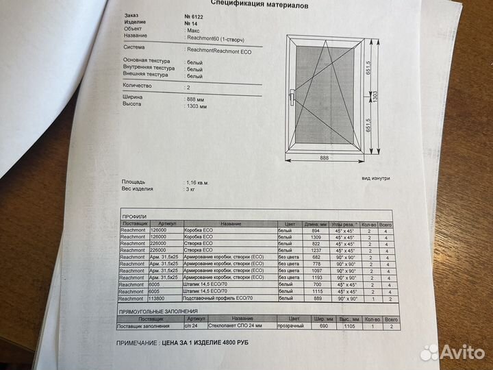 Пластиковые окна