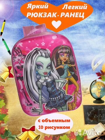 Рюкзак школьный детский ранец портфель яркий город