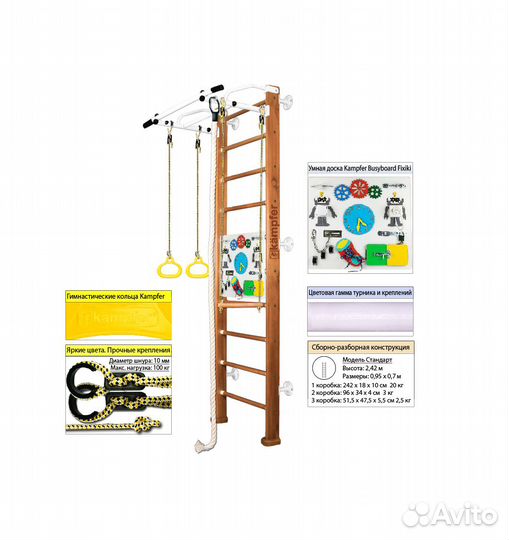 Детский спортивный комплекс