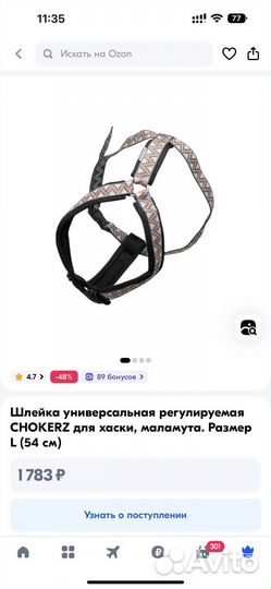 Шлейка и поводок рулетка размер L 54 см