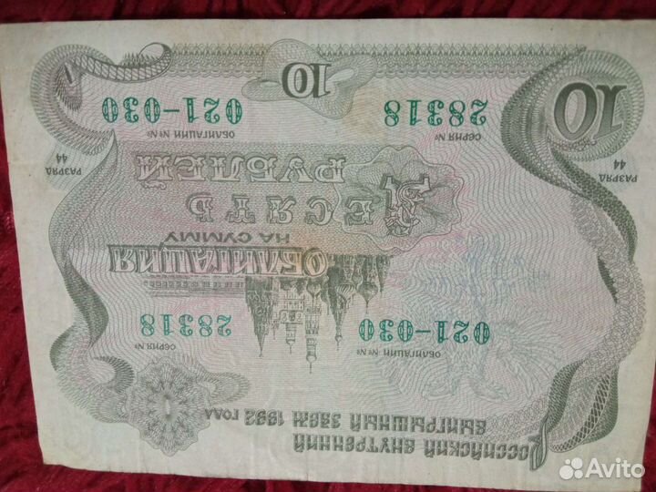 Облигации 1992 года