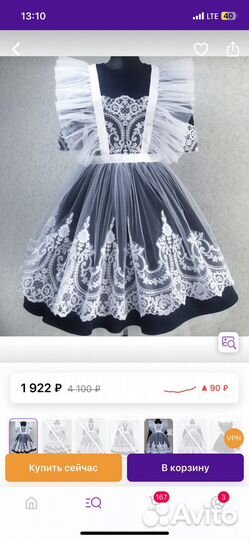 Школьная форма для девочки122-128