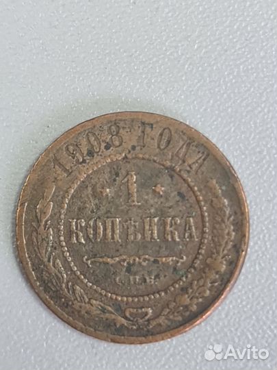 Монета ри 1908 года