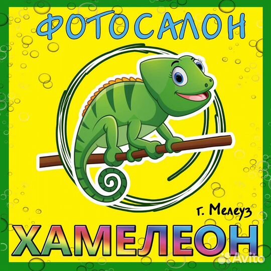 Оператор печати фотографий (сотрудник фотосалона)