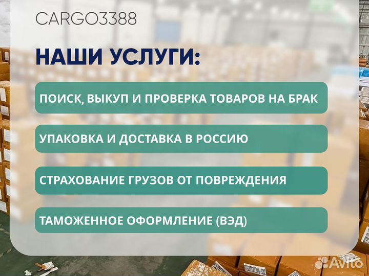 Карго доставка товаров из Китая от 30 кг