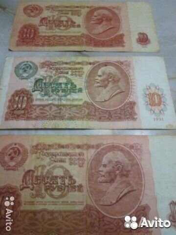 Коллекционные отечественные Банкноты