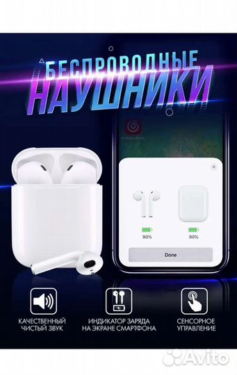 Беспроводные Наушники