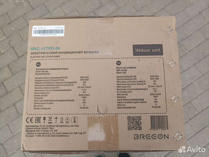 Сплит система новая