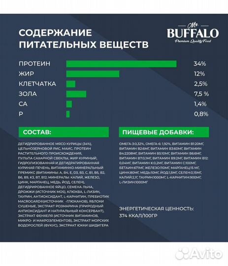 Корм Mr.Buffalo 10кг