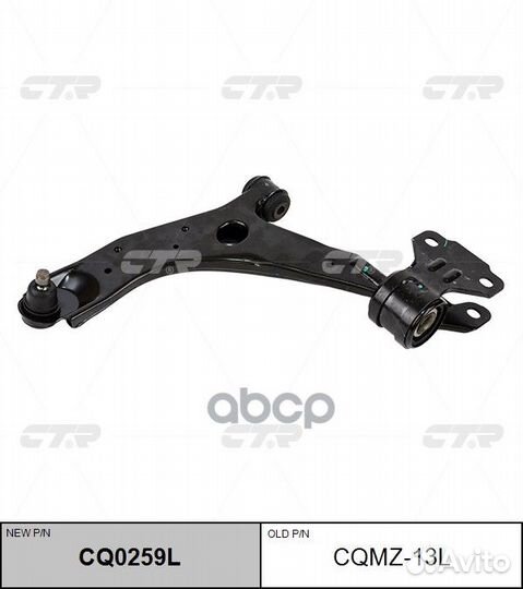 Рычаг подвески mazda 3 09- CQ0259L cqmz-13l CTR