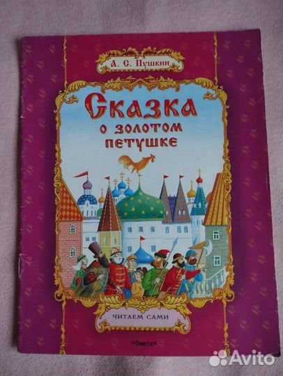 Книги для детей