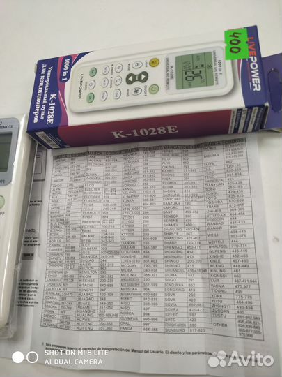 Пульт универсальный для кондиционеров live-power K